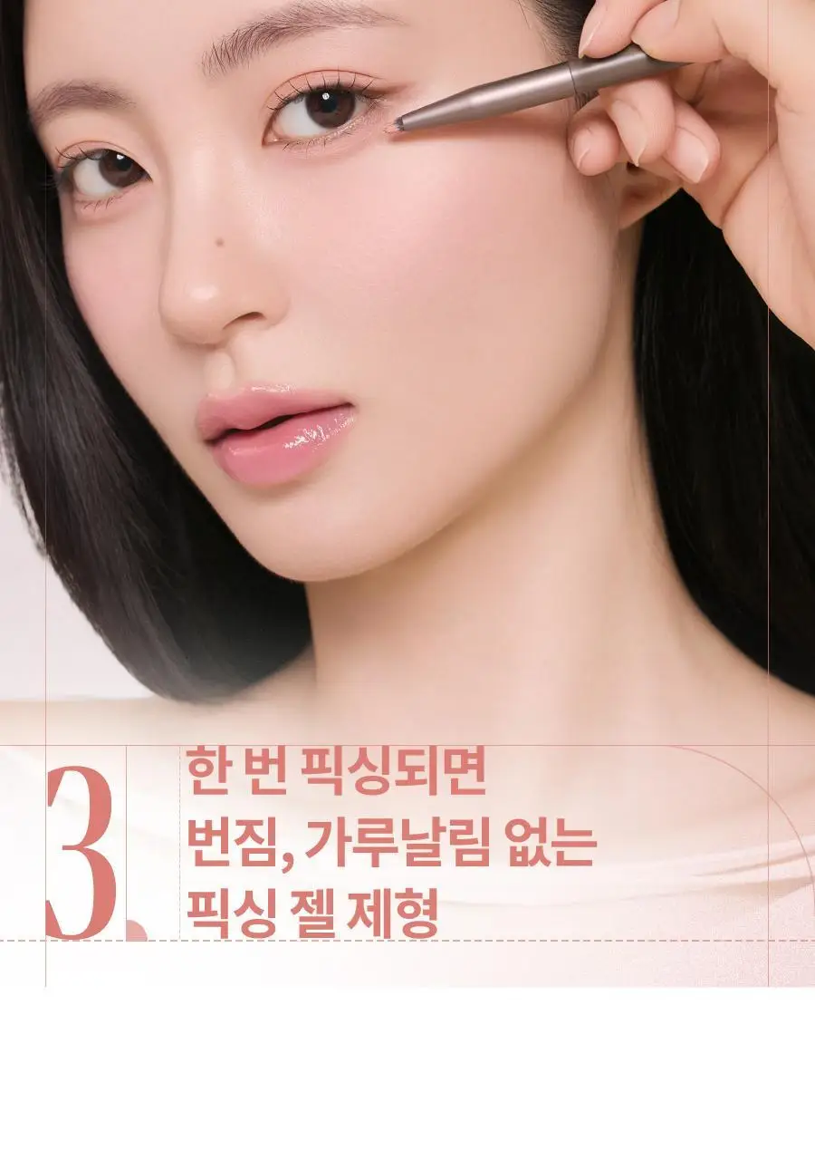 [NEW컬러] 롬앤 한올 아이팟 라이너 상세페이지 65